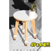 층간소음방지 총16P 인테리어 의자 발커버, 투톤_핑크 16P, 16개