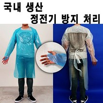 국산 일회용 김장용앞치마 빅사이즈 방역복 1회용 격리가운 비닐 작업복 실험복 방진복 요양보호사 요양원 병원 보호복 실험옷 농약옷 긴팔 긴소매 발열체크복 AP PE 위생 가운 남성용, 하늘색