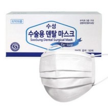 수성 수술용 덴탈마스크 화이트, 200개입, 1개