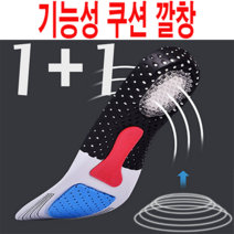 푹신한 기능성 실리콘 군인 군대 행군 기능성 충격흡수 남자 250 260 270 280 평발 쿠션 깔창, 여자1+1
