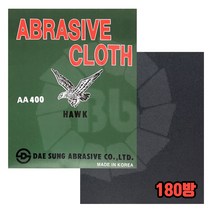 대성연마 매표 금속용 천사포 HAWK 180방 (10장)