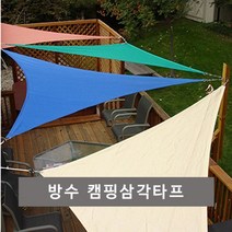 [KOTY]트라이앵글 삼각 방수 캠핑타프, 삼각타프-오렌지