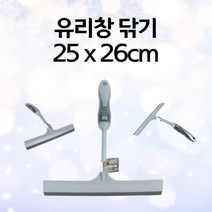 유리창 닦기 25 x 26cm 아파트 거실 베란다 창문 청소 아파트창문청소 창문닦이 우수한세척력 물기제거 거울닦이
