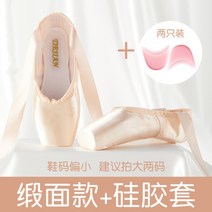 신발 슈즈 토슈즈 발레 여성 댄스 Pointe 초보 댄스화 전문 toeshoes 줌바, 36(한국215mm), 새틴+실리콘커버(두치수크게)