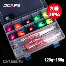 디캡스 캡스 유동식 타이라바 헤드 스커트 20종+태클박스 참돔타이라바 루어/플라이훅, 150g, AB타입20종세트