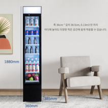 업소용 냉장 쇼케이스 술장고 술 음료 음료수 냉장고, 화이트 360x385x1860cm
