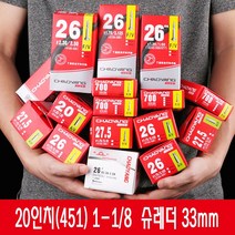 차오양 자전거튜브 20인치 미니벨로 CHAOYANG, 1개