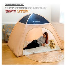 난방텐트 실내 소형 난방텐트 성인용 아이용 원터치 방한 거실 침대 무독성 생활방수
