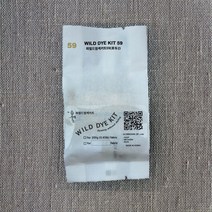 [ 호두 02 ] 천연염색 키트 / 자연염색 옷 원단 섬유 패브릭 염색 재료