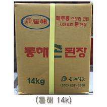 [무료배송/빠른발송] 동해 촌된장 14kg 된장식당용 맛좋은 Sn8143ea 간편하게 된장 된장말통 https://W5DE9F5, 1, 빠른발송선택
