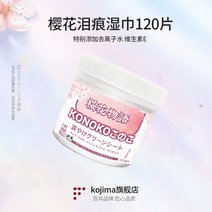 펫 고양 반려견 애견 냥이 코지마 눈물티슈 비곰 테디 티슈 눈 이 눈곱, 01 【업그레이드❤120편】벚꽃눈물티슈, 120편 /캔