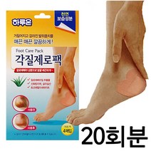 각질제로팩 20매 발뒤꿈치 팔꿈치 무릎각질케어
