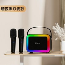 소니 에릭슨 SK10 블루투스 스피커 홈 가라오케 마이크 오디오 마이크 무선 야외 노래 가족 ktv 하나, 어두운 밤 검은 이중 밀
