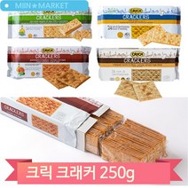 크릭 미니 크래커 250g 통밀 이탈리아 수입과자 개별포장간식 맛있는 스낵, 토마토앤바질 (1SXU)