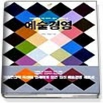 [개똥이네][중고-상] 예술경영