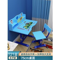 아기 책상 의자 5세 6세 7세 테이블 세트 공부 그림, C