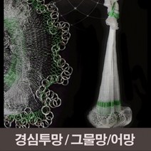 경심투망 그물망 어망, 1개