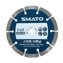 스마토 마른날 5인치 /2T/내경15MM 석재 콘크리트