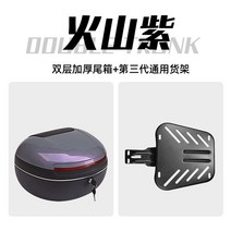 오토바이 알루미늄 탑박스 스쿠터 대용량 통 바이크 박스 리어백 대형 배달 보관 가방 헬멧, 보라