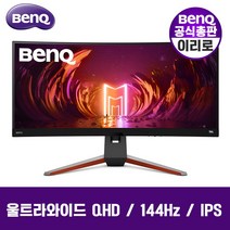 [공식총판] 벤큐 BenQ EX3415R 모비우스 MOBIUZ 조위 ZOWIE 게이밍 대회용 선수용 모니터 3년 무상 AS e