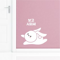 반겨주는 애니멀 반려동물 현관 강아지 인테리어스티커, TYPE 01 애니멀_말티