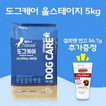 도그케어 올스테이지 5kg 1개 + 설포덴 연고(56.7g) 1개