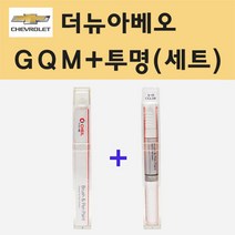 쉐보레 더뉴아베오 GQM 보라키아블루 주문 붓펜 페인트 + 투명붓펜 8ml