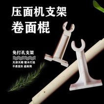 업소용제면기 면뽑기 면뽑는기계 칼국수 막국수 매장용압면기 멀티롤바 브라켓 플라스틱 부품, 01 스탠드 A라인 한 쌍