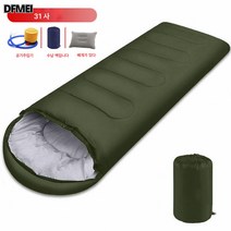 봄나들이 침낭 겨울 두꺼운 봉투 침낭 야외 성인 1인용 캠핑 보온 방한 침낭, 1.8Kg, 육군 녹색