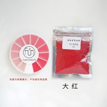 양초만들기재료 비-얼룩 촛불 안료 마카롱 색 그룹 DIY 특별 왁스 조각, 12 Scarlet