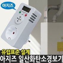 아지즈 일산화탄소 가스누출차단기 경보감지기 A-CO-102, 1개