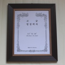 마프 영정액자 11x14 사진액자, 300-01G-고급 뉴골드라인