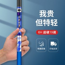 일본 탄소 낚싯대 핸드로드 초경량 및 초경량 28 조정 19 조정 대만 낚싯대 탑 10 붕어 낚싯대 유명 브랜드 빅 오브젝트 낚싯대, 수입 탄소(단 84g) 4.8m in 6h19(S