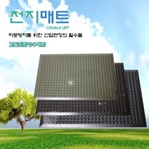 천지우레탄 산업용발매트 피로방지매트 지압매트, 블랙