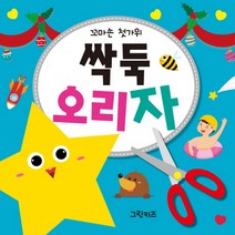 싹둑 오리자, 그린키즈