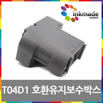 T04D100 호환 유지보수박스 WF-2861 M2170 L6190 L6160 L6170 L4160 L4150 L14150 M1140 M3140 M3170