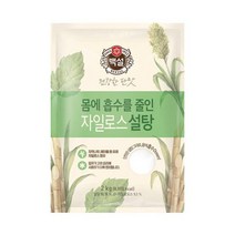 백설 하얀 자일로스 설탕 2kg, 상세페이지 참조