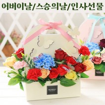 [기념일] 존경하는 분에게 시들지않는 카네이션 장미 비누꽃바구니 선물, 1. 레드