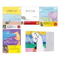 꼬마 동화작가 전이수 그림책 시리즈 낱권선택/사은품 증정, 새로운 가족