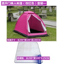 1인용 캠핑 텐트 1인용 비박 반자동 비달리도 야외 원룸 밀리터리 캠핑 백패킹, N