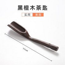 티스푼 집게 엘로 구리 원목 블랙 단향목 꽃배 닭날개 순 포크 삽 차칙 다기 패키지 4073148834, 찻 숟가락. 검은 박달 나무