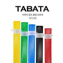 TABATA 샤프트보호 클럽 프로텍터 AP-248, 블루1EA