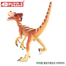완구 문구 벨로키랍토르 4D퍼즐 -26435 공룡 입체퍼즐, 상세페이지 참조, 상세페이지 참조