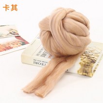 자이언트얀 벨벳 자이언트얀가방 빅얀 자이언트얀실1kg Super Chunky Wool Yarn Arm Knitting Roving Croch, 14 카키색