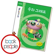 런런 옥스퍼드 수학 4단계 1권 / 웅진주니어