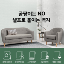 곰팡이 방지 붙이기 쉬운 풀바른 실크무늬 벽지, 챠콜
