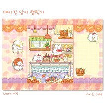 베이킹담이 랩핑지, 노랑