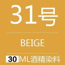 DIY 수제 소가죽 염료 30ml/병 가죽 수리 보완 보수 염색 염색제 착색제 가방 가구 구두 쇼파, 31