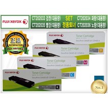 CT202033/CT202034/CT202035/CT202036 (CP405D/CM405DF) (검정+파랑+빨강+노랑 대용량 4색 SET) [제록스/정품토너]