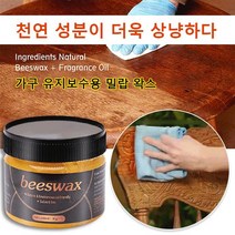 80g 가구 유지보수용 밀랍 왁스 목제 가구 밀랍왁스 천연목재밀랍왁스, 블랙*3, 1개